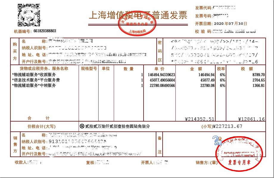 【實用】沒簽章的發(fā)票不會是假的吧？？？不一定喔！答案在這里！