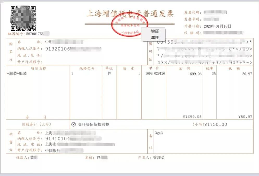 【實用】沒簽章的發(fā)票不會是假的吧？？？不一定喔！答案在這里！