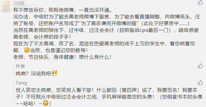 古詩 藏頭詩 打油詩？教師佳節 看學員花式表白中級老師高志謙