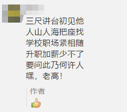 古詩 藏頭詩 打油詩？教師佳節 看學員花式表白中級老師高志謙