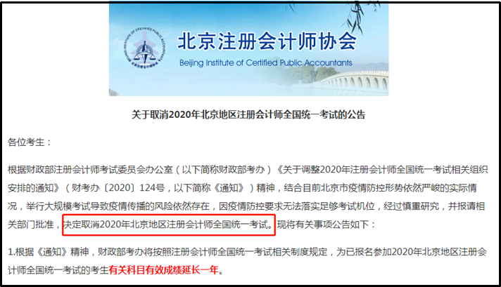 注會考試取消 備考全打水漂？轉戰中級會計 一舉拿雙證不香嗎！