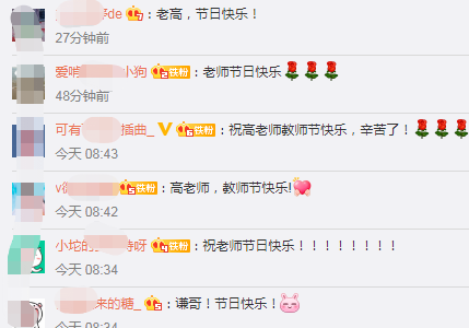 致敬第36個教師節：你想感謝誰？大聲說出來！