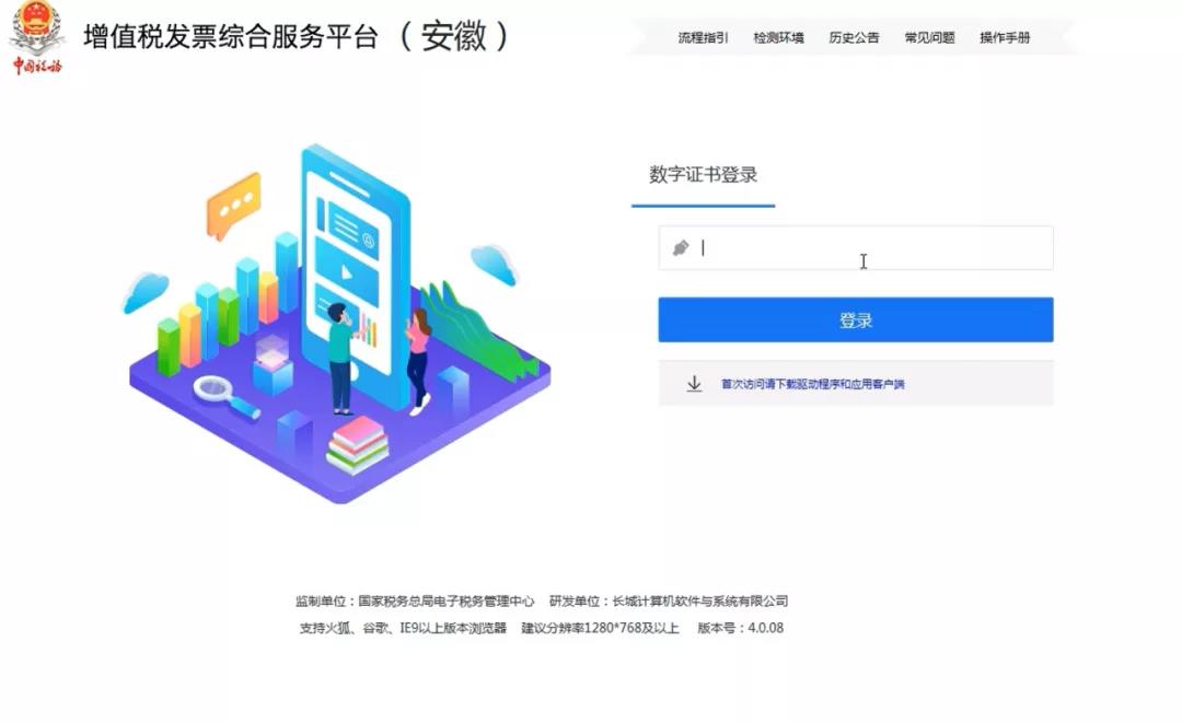 增值稅專用發票如何勾選認證？