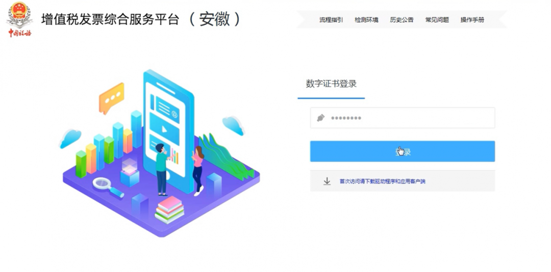 增值稅專用發票如何勾選認證？