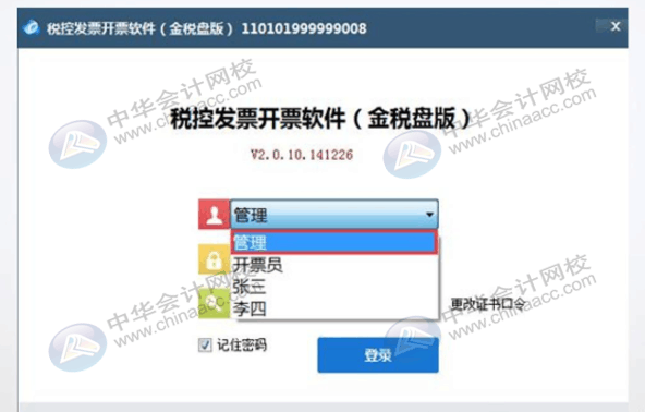 初級(jí)會(huì)計(jì)職稱(chēng)考下后還不會(huì)開(kāi)紅字發(fā)票，這個(gè)方法有必要了解一下！