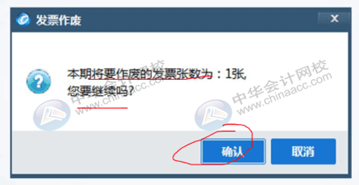 初級(jí)會(huì)計(jì)職稱(chēng)考下后還不會(huì)開(kāi)紅字發(fā)票，這個(gè)方法有必要了解一下！
