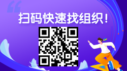青島2020年期貨從業資格考試報名條件