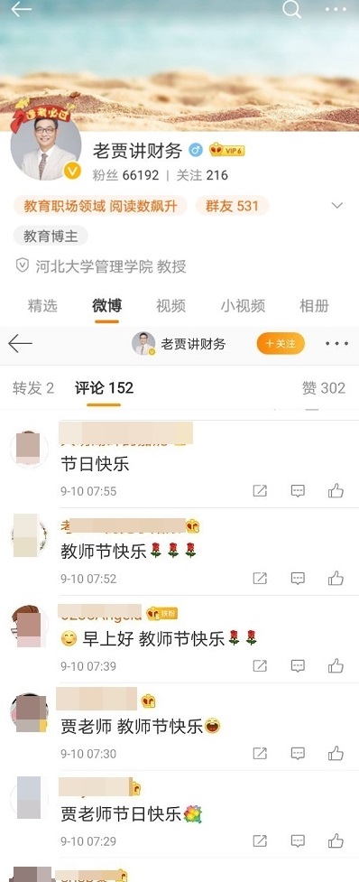 當(dāng)場(chǎng)作詩(shī)！高會(huì)老師微博下的學(xué)員太有才了