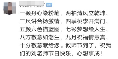當(dāng)場(chǎng)作詩(shī)！高會(huì)老師微博下的學(xué)員太有才了