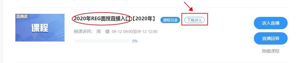 AICPA-REG面授班直播課 9月12日 9點 開講啦！