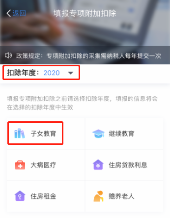 開學季，請收下這份子女教育專項附加扣除攻略