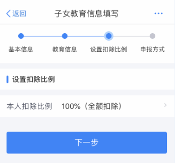 開學季，請收下這份子女教育專項附加扣除攻略