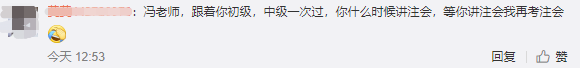 馮雅竹：2021年中級會計職稱 我們一起并肩戰斗！