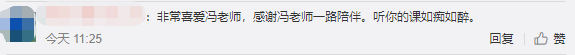 馮雅竹：2021年中級會計職稱 我們一起并肩戰斗！
