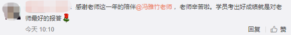 馮雅竹：2021年中級會計職稱 我們一起并肩戰斗！