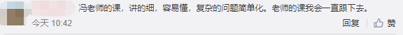 馮雅竹：2021年中級會計職稱 我們一起并肩戰斗！
