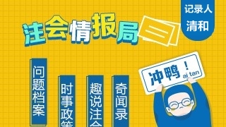 【問題檔案014】備考注冊會計師要具備很強的計算能力嗎？