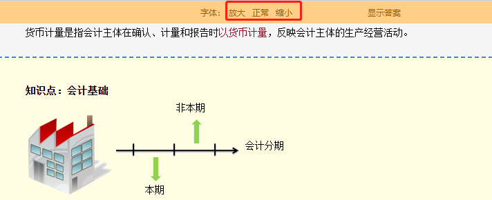 沒有中級教材的日子里 網校講義該如何使用？