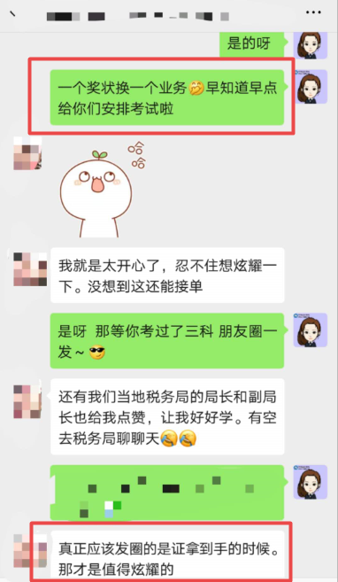 一個獎狀換一個業務 稅務師VIP班學員參加這場比賽真的值！