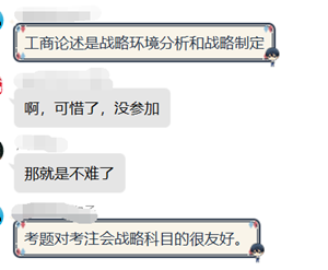 高級(jí)經(jīng)濟(jì)師工商考試結(jié)束！考試難度咋樣？聽(tīng)聽(tīng)考生們?cè)趺凑f(shuō)~