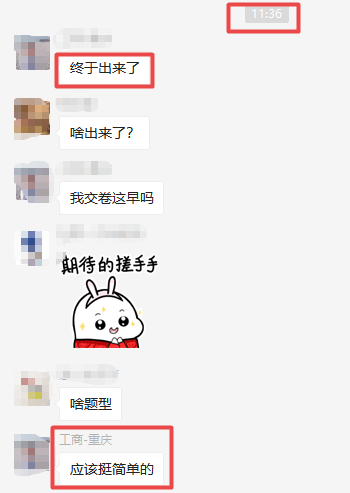 高級(jí)經(jīng)濟(jì)師工商考試結(jié)束！考試難度咋樣？聽(tīng)聽(tīng)考生們?cè)趺凑f(shuō)~