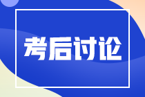 2020高級(jí)經(jīng)濟(jì)師工商考試難嗎？考試題型有哪些？來看考生親訴！