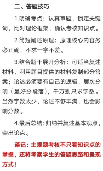張寧老師高級經濟師財政稅收要點2