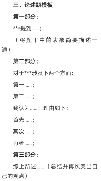 張寧老師高級經濟師財政稅收要點3
