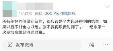 高級經濟師微博熱搜