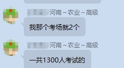 河南高級經濟師考試人數(shù)