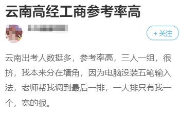 云南高級經濟師工商參考率高