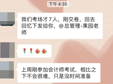高級經濟師人力反饋