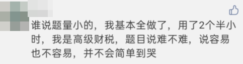 1高級經濟師財稅
