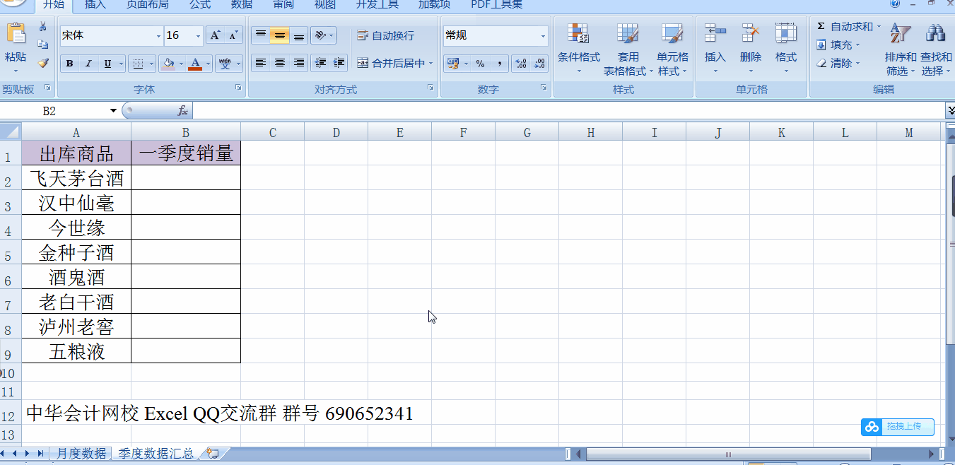 用vlookup查找進行多列求和，案例來了！相信你一學就會！