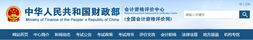 對中級會計職稱考試成績有異議怎么辦？申請復核！