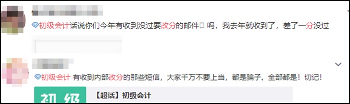 2020初級會計考試成績查詢時間定了？！還要再等半個月