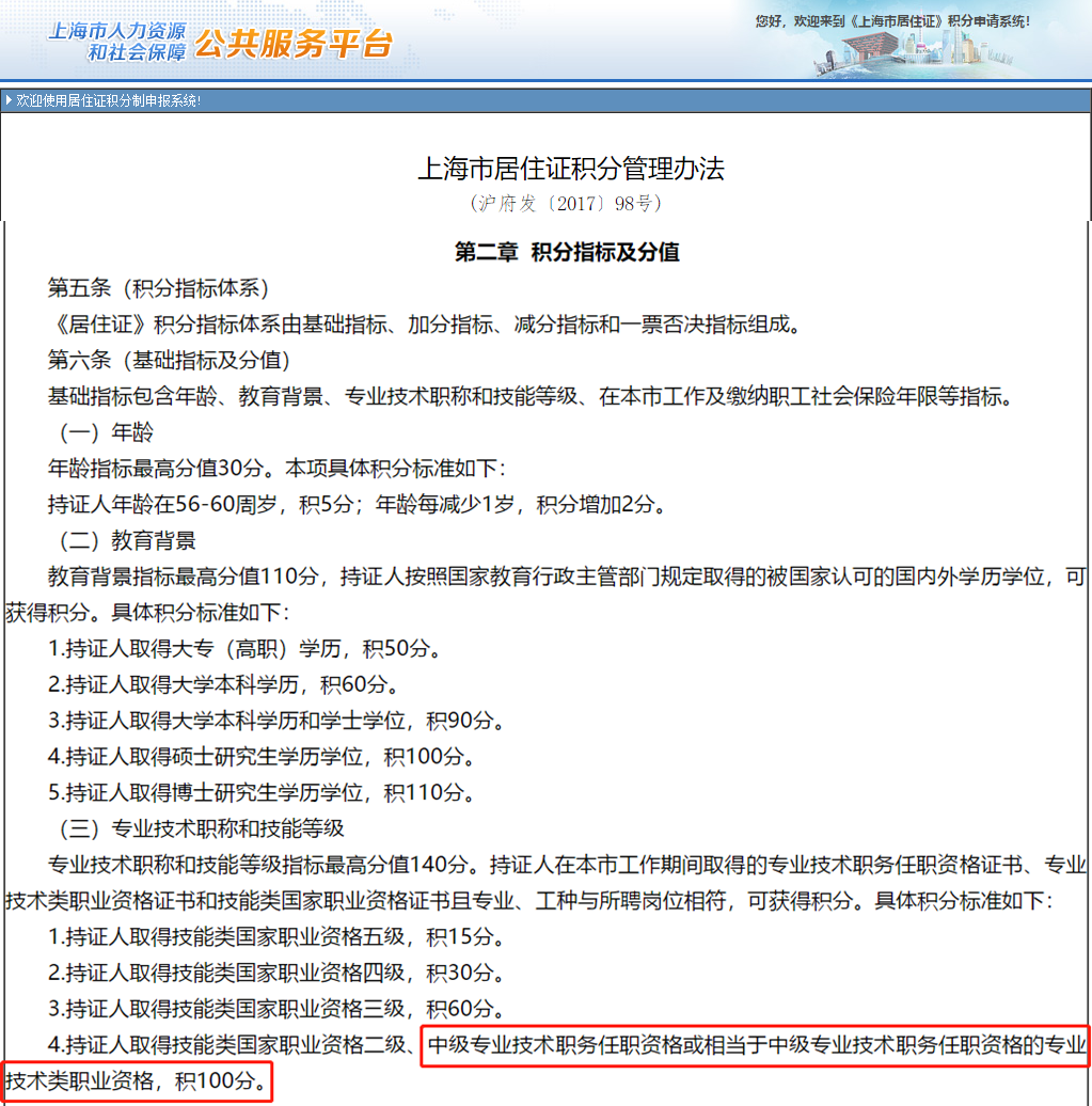 中級(jí)會(huì)計(jì)證書代表能力、可以升職加薪？中級(jí)會(huì)計(jì)證書還有這些優(yōu)惠政策！