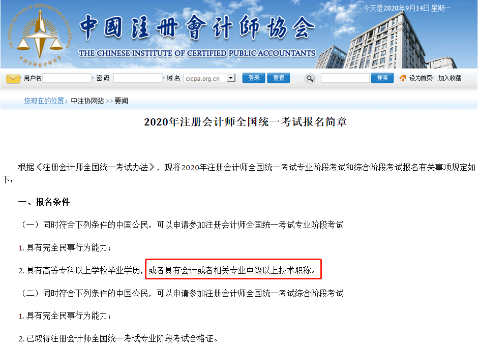 中級(jí)會(huì)計(jì)證書代表能力、可以升職加薪？中級(jí)會(huì)計(jì)證書還有這些優(yōu)惠政策！