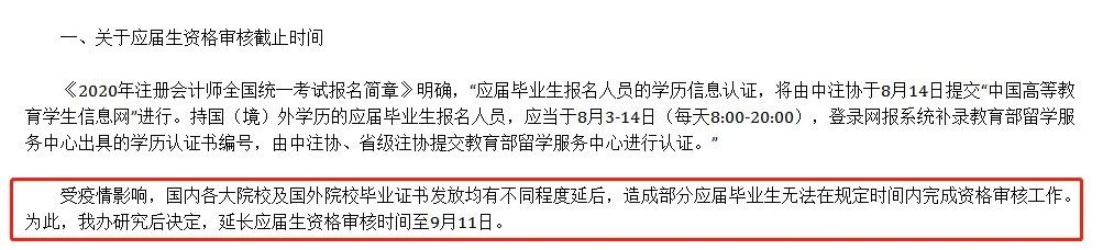中注協通知：不完成這些事，禁止考試！