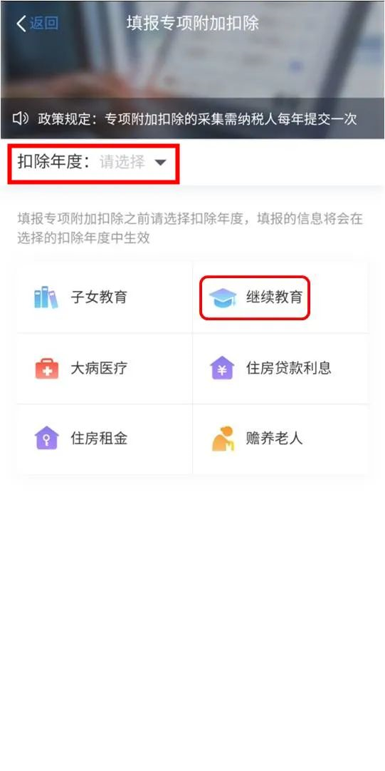 實用 ▍工作后想在職“充電”？繼續(xù)教育專項附加扣除助您一臂之力