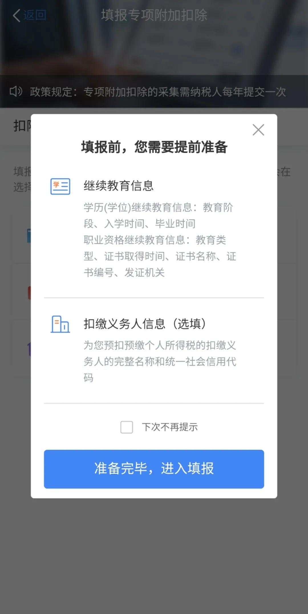 實用 ▍工作后想在職“充電”？繼續(xù)教育專項附加扣除助您一臂之力