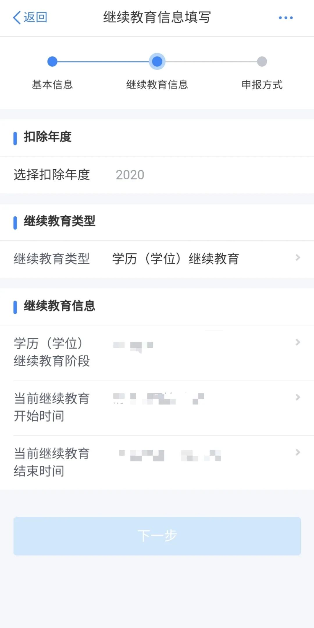 實用 ▍工作后想在職“充電”？繼續(xù)教育專項附加扣除助您一臂之力