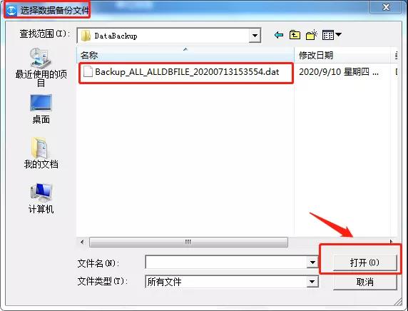 自然人扣繳客戶端“數據恢復”新功能如何用？這份指南請收好