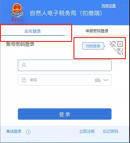 自然人扣繳客戶端“數據恢復”新功能如何用？這份指南請收好