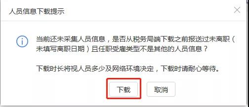 自然人扣繳客戶端“數據恢復”新功能如何用？這份指南請收好