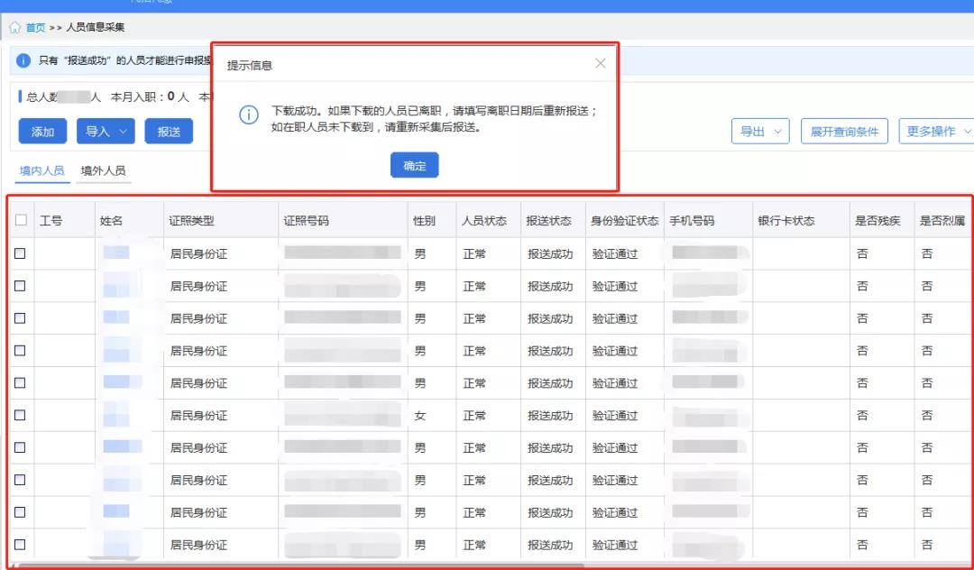 自然人扣繳客戶端“數據恢復”新功能如何用？這份指南請收好