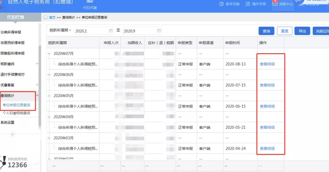 自然人扣繳客戶端“數據恢復”新功能如何用？這份指南請收好