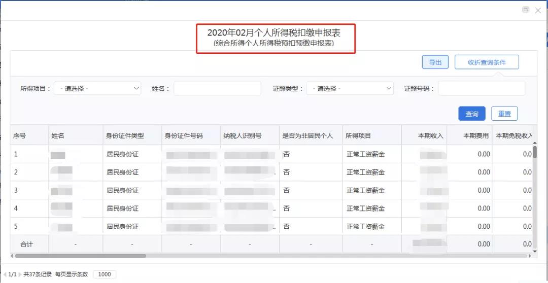 自然人扣繳客戶端“數據恢復”新功能如何用？這份指南請收好