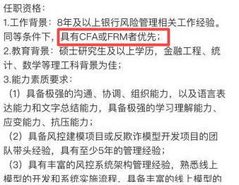 同樣是金融行業！為啥錢途差距那么大？