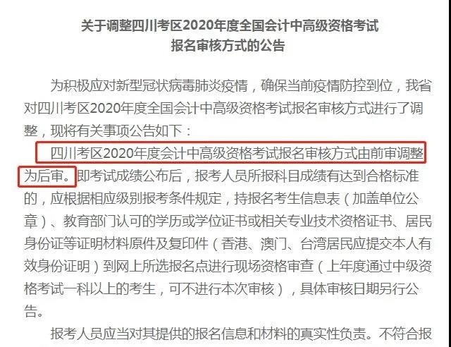 正保會計網(wǎng)校